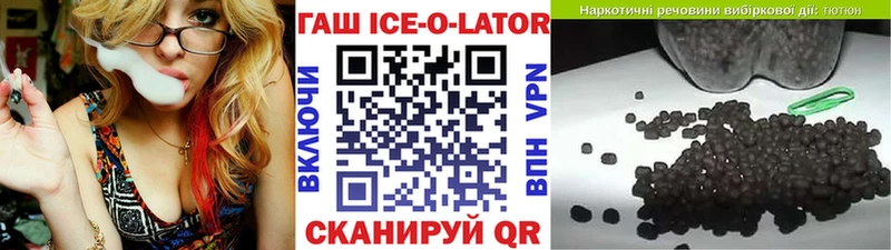 купить  сайты  Куса  Гашиш Ice-O-Lator 